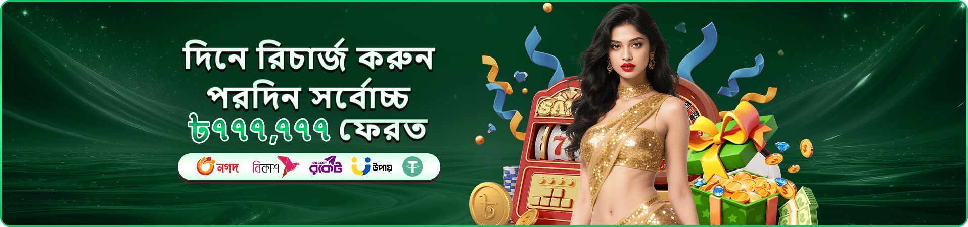 kb666 ভিআইপি প্রচার