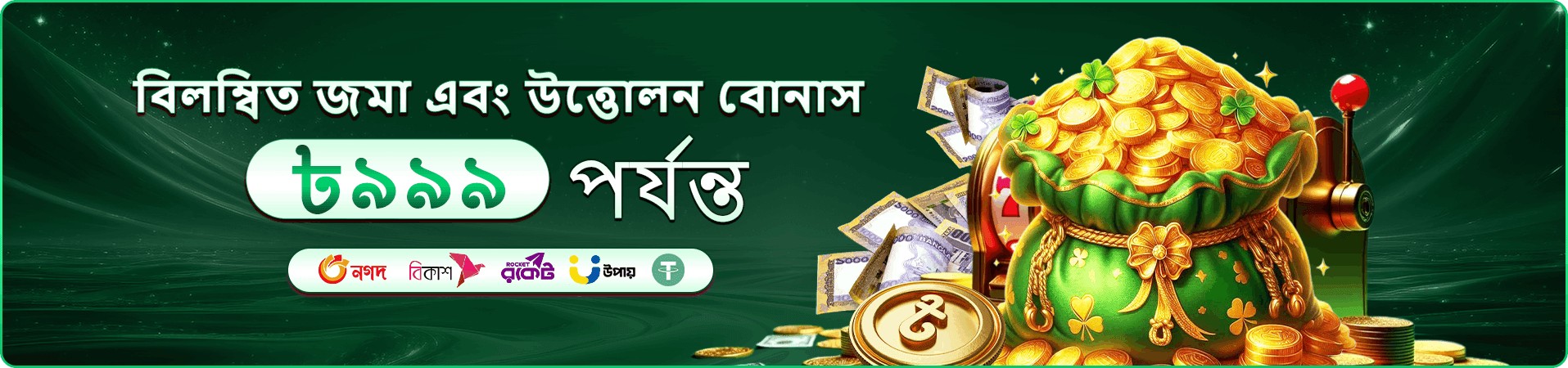 kb666 ক্লাব আয় banner